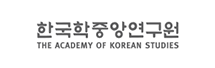 한국학중앙연구원