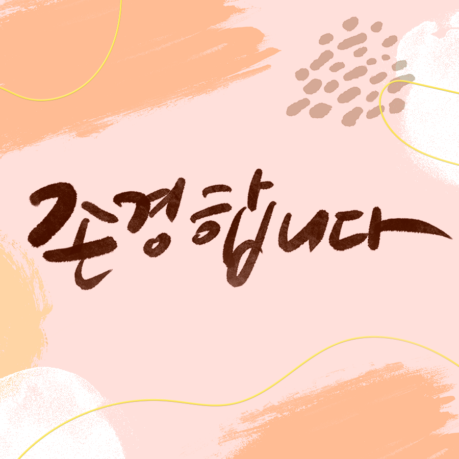 선생님 감사합니다.
