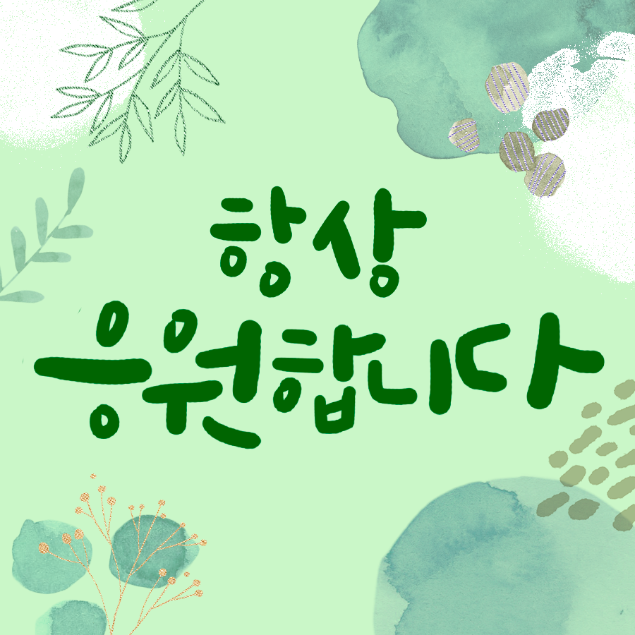 기쁜일만가득
